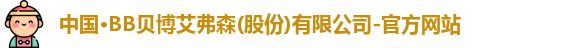 BB贝博